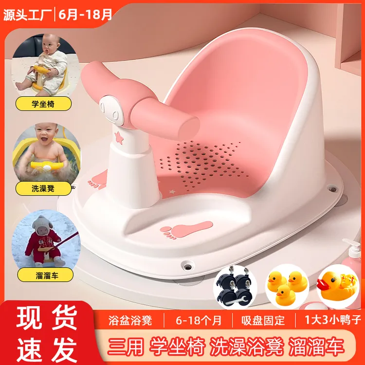 babyalan宝宝洗澡神器坐浴凳婴儿洗澡浴盆椅新生儿童浴架防滑行凳