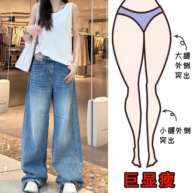 2025春新款大码女装设计感宽松阔腿牛仔裤梨形身材显瘦弯刀拖地裤