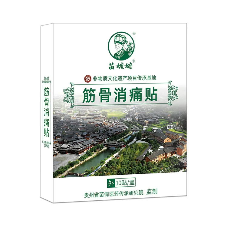 筋骨贴适用于颈肩腰腿膝盖关节不适的膏贴缓解家用