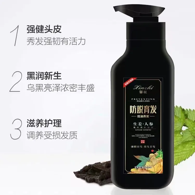 万洁防脱洗发水1