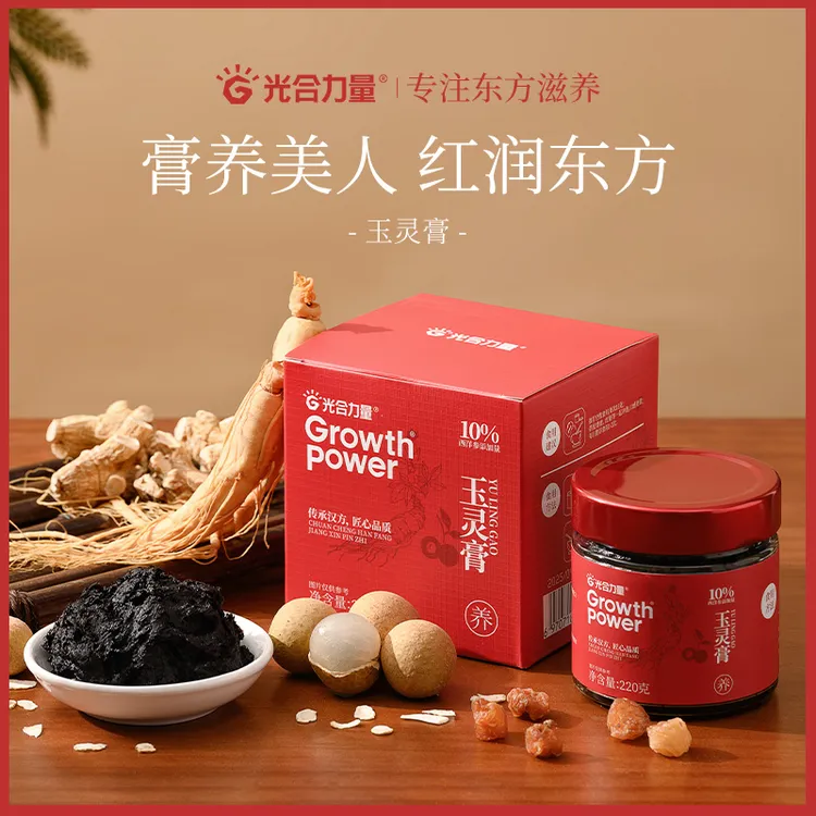 光合力量玉灵膏古方蒸制工艺桂圆龙眼肉西洋参女性冲泡官方店正品