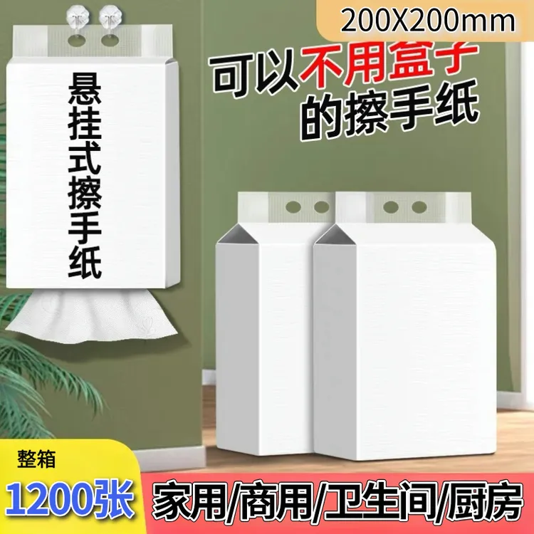 擦手纸挂式家用抽取式商用酒店厕所卫生间擦手专用纸洗手间擦手纸
