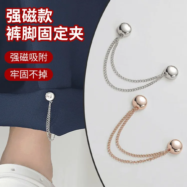 ORO链条磁吸扣固定磁吸衬衫袖子变短收袖口免缝裤脚长了改短固定