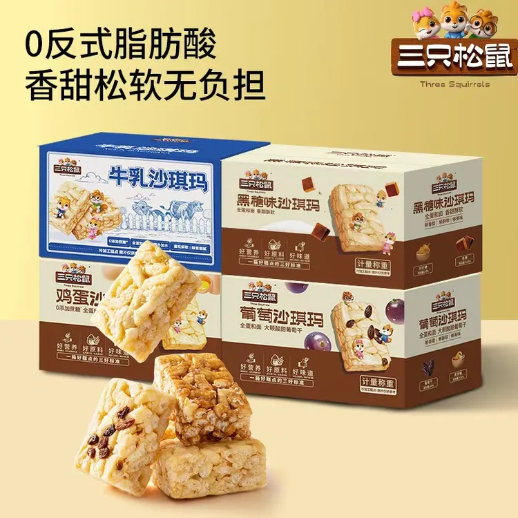 一件代发【三只松鼠_组合四箱沙琪玛160g*4】酥软早餐 
