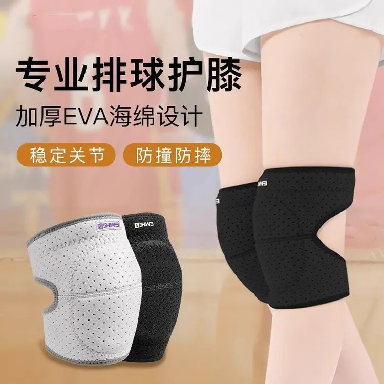 排球护膝运动护膝舞蹈防摔跤护腿滑雪运动男加厚跪地保护膝盖护具