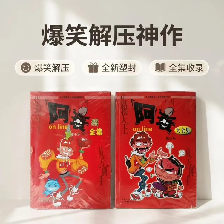 阿衰漫画全集续集合集爆笑校园全集豌豆搞笑幽默加厚版书