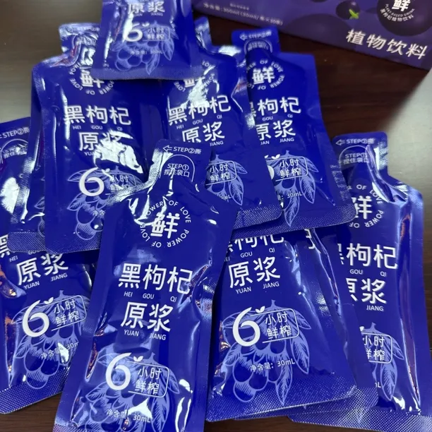 黑枸杞浓缩原浆植物饮料