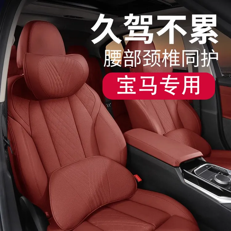 适用于宝马汽车头枕腰靠5系3系7系1系护颈枕X1X2X3X4X5X7座椅腰垫
