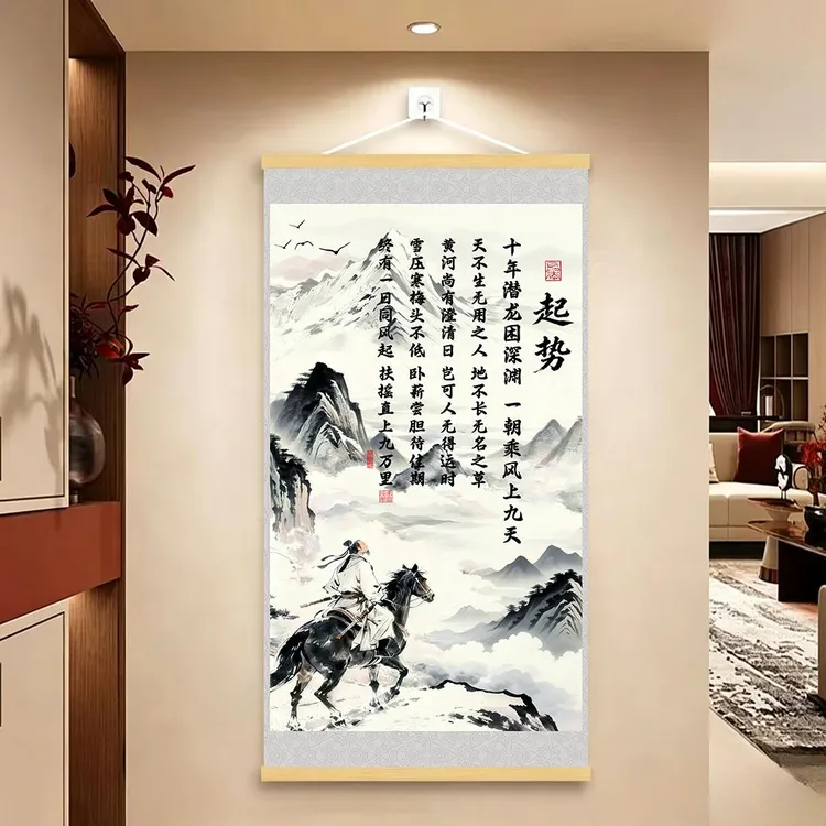 【新品上市】起势新中式励志挂画扶摇直上九万里书房客厅办公室B