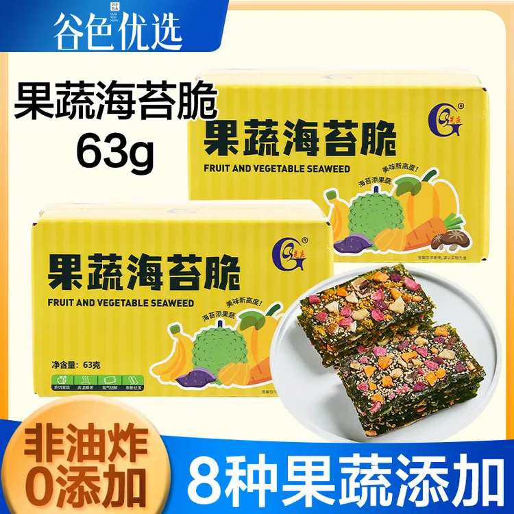 光庆果蔬脆63g蔬菜干混合坚果夹心海苔拌饭碎儿童休闲零食海苔片