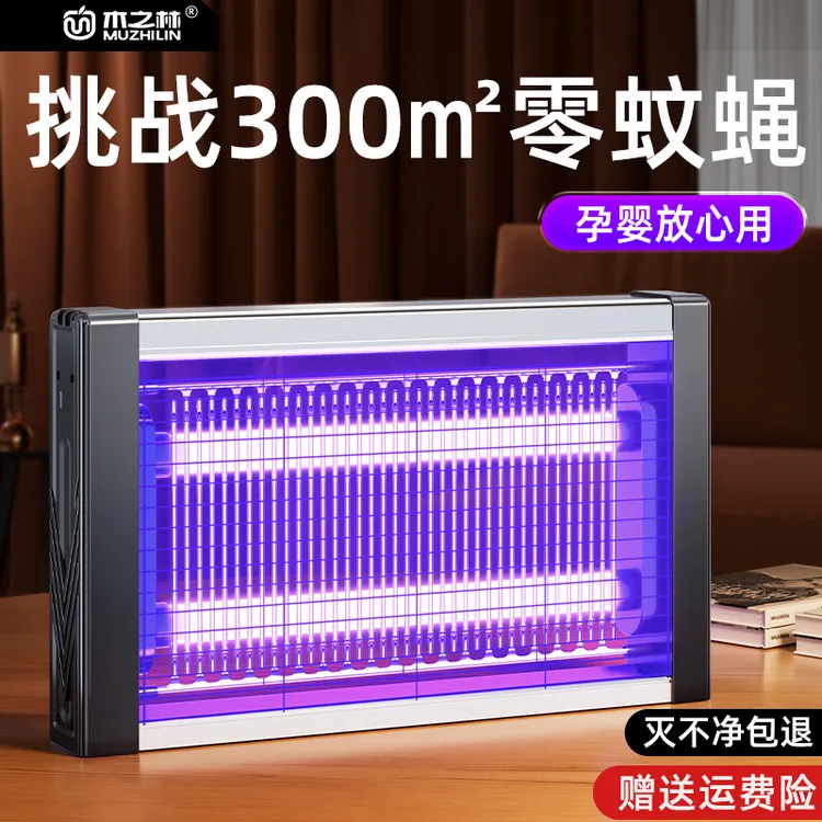 苍蝇贴灭蝇灯餐厅饭店商铺用强力捕蝇灭蚊灯粘蝇纸小飞虫消灭神器