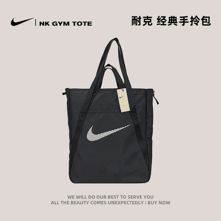 nike耐克百搭女子手拎包NK GYM TOTE双旦礼单肩包DR7217-010