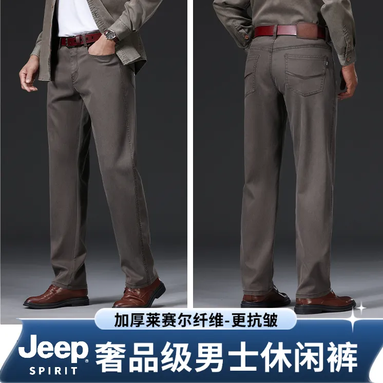 JEEPSPIRIT吉普男士秋冬款天丝五袋休闲裤厚款顺滑宽松直筒百搭