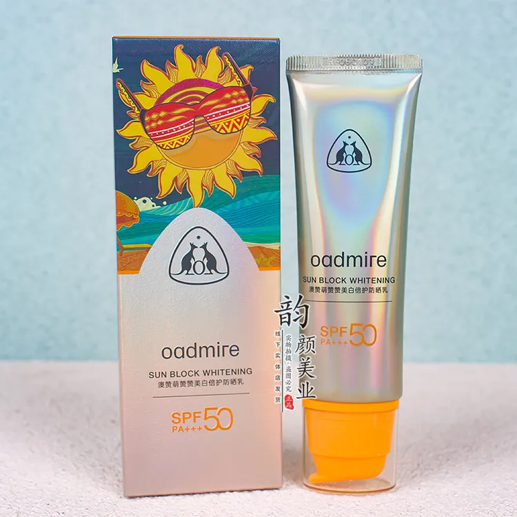 澳赞萌赞赞美白倍护防晒乳50gSPF50PA+++水润防晒美白肌肤防晒乳