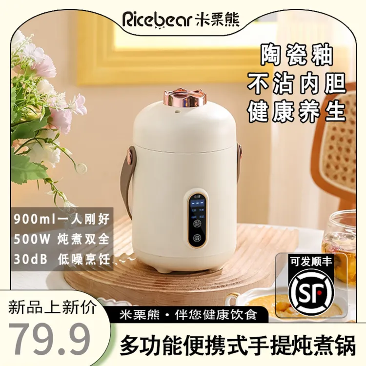 米栗熊第三代便携式电饭煲家用小型全自动煮粥煮饭火锅神器锅宿舍