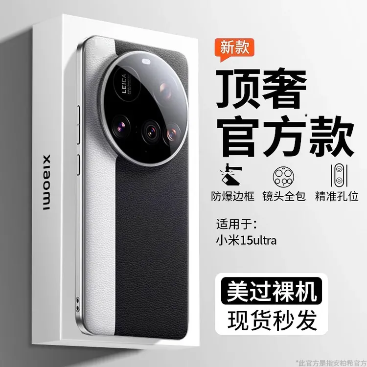 适用小米15ultra手机壳14ultra新款全包真皮超薄防摔素皮的保护套
