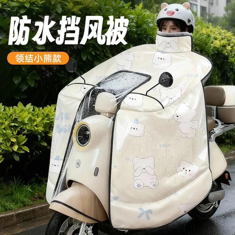 【新款斗篷/钢化膜】电动车冬季加绒加厚防水全包式挡风被保暖防风