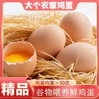 【谷物蛋】贵州本地谷物喂养粮食鸡蛋30枚/盒
