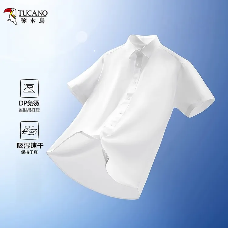 啄木鸟男士白衬衫长袖短袖透气舒适百搭免烫弹力商务衬衣职业正装