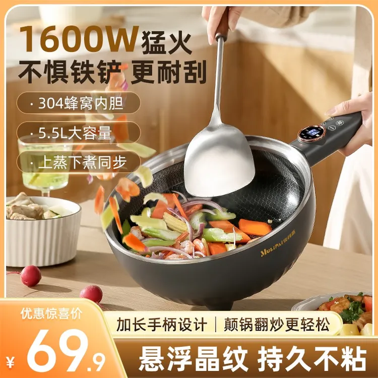 电炒锅家用多功能电炒菜炒锅一体电火锅不粘电煮锅304不锈钢蜂窝
