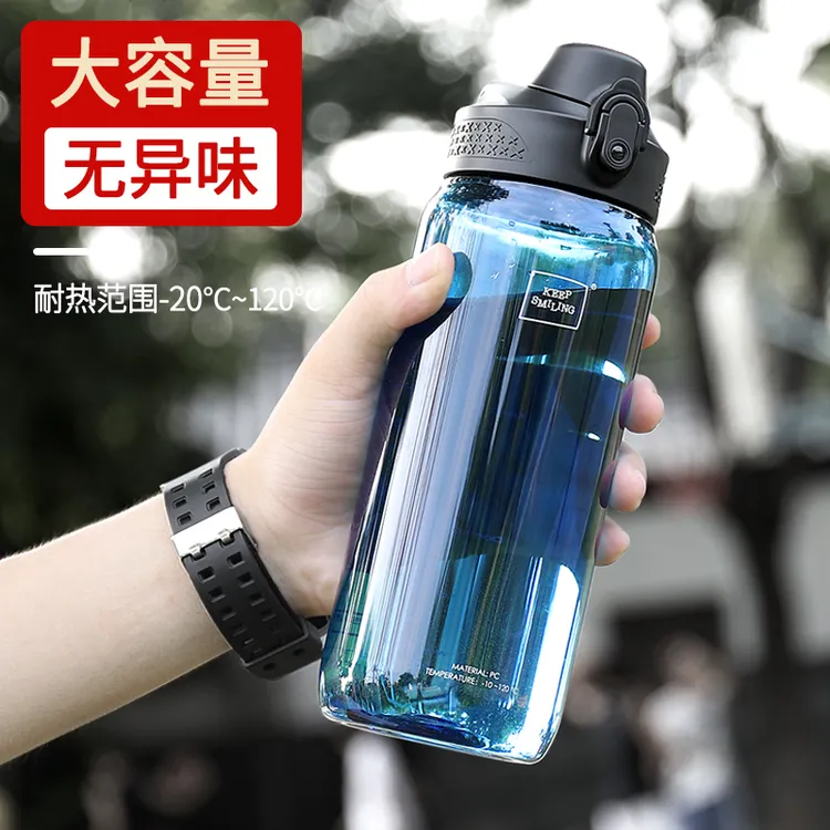 大容量水杯男士户外便携耐热防摔水壶大号简约运动健身直饮口杯子