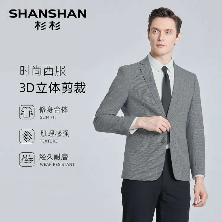 杉杉【经典千鸟格纹】秋季新款透气男士商务休闲西服外套B2659930