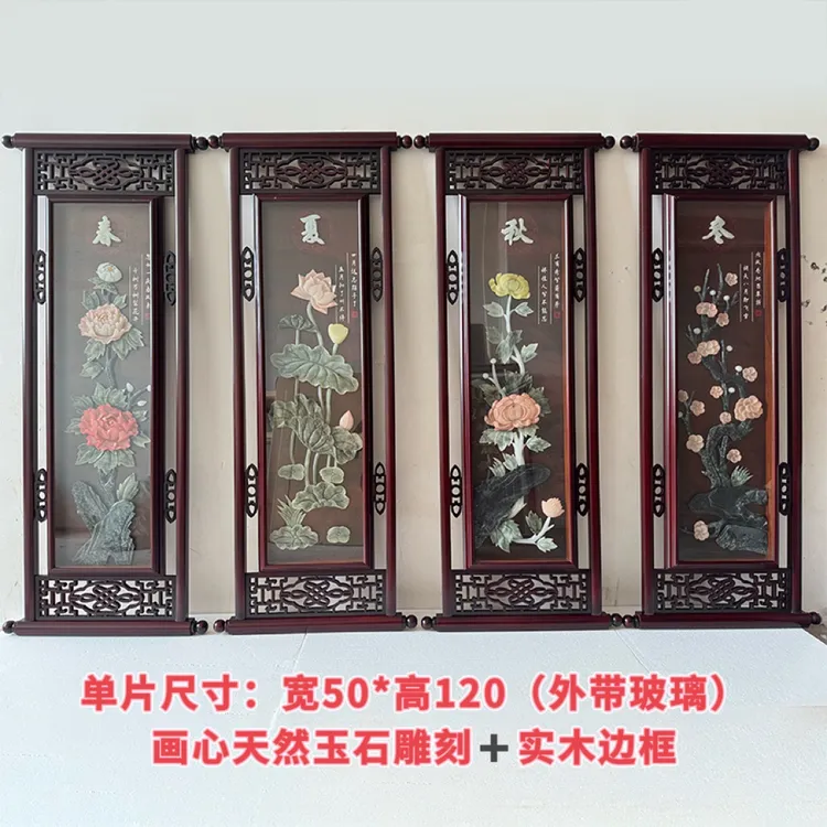 50*120新中式带玻璃玉雕画四条屏挂画沙发背景墙玉石画茶室装饰画
