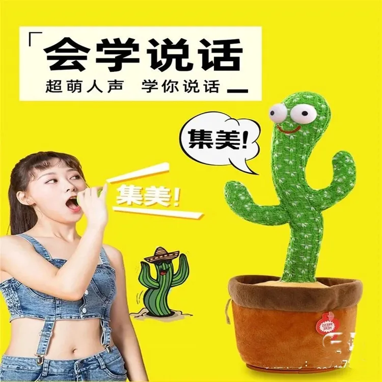 穿了绿裤衩的暴眼呲牙毛绒玩具会动的派大星唱歌发光跳舞的仙人掌