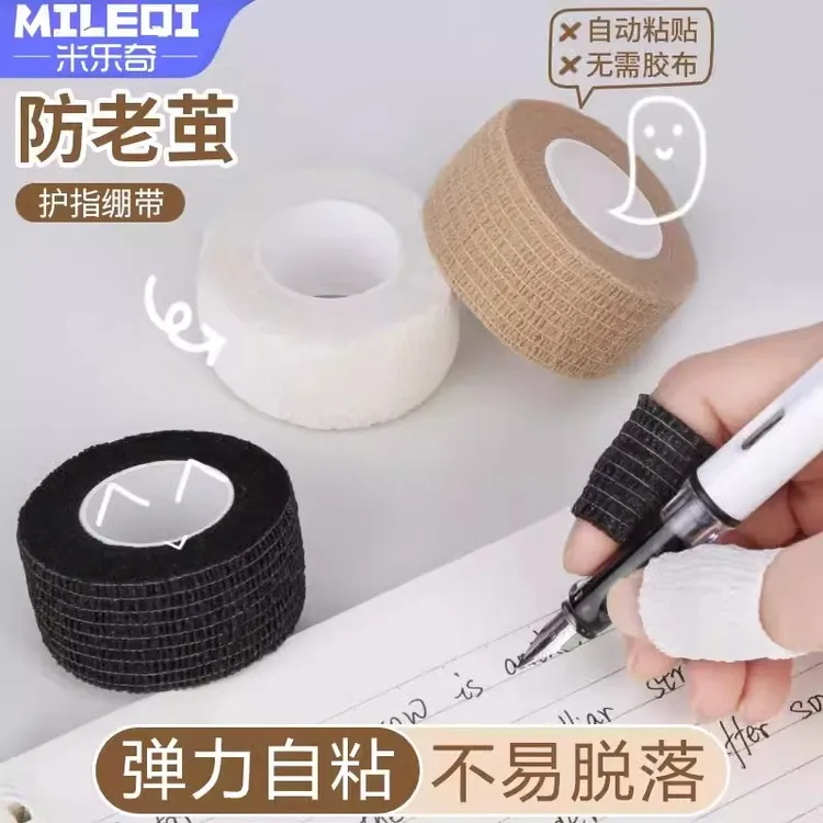 写字防茧老茧护指绷带缠手指保护套练字握笔指套防磨手防痛护手套