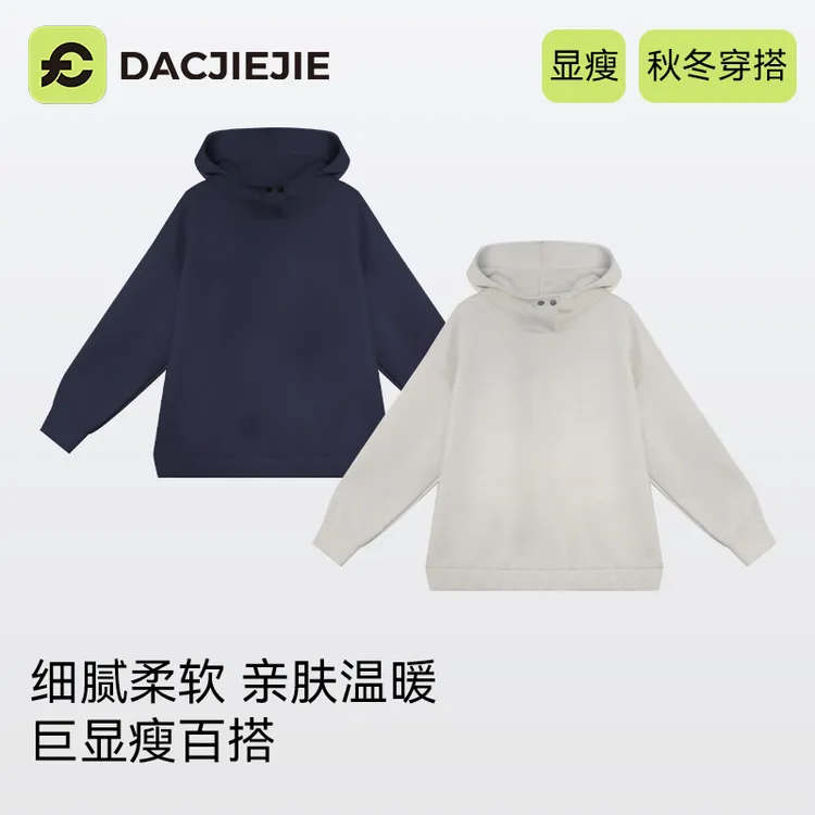 抗寒显瘦【软糯连帽卫衣】宽松百搭舒适不挑身材2025新款高级穿搭