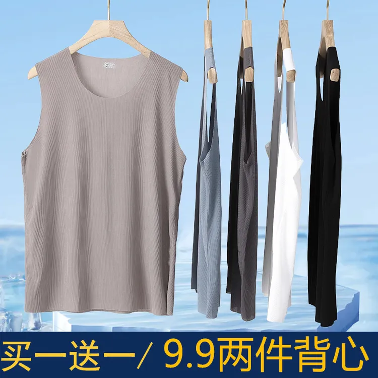 冰丝无痕背心男士运动健身休闲夏季薄款宽松速干无袖大码螺纹大码