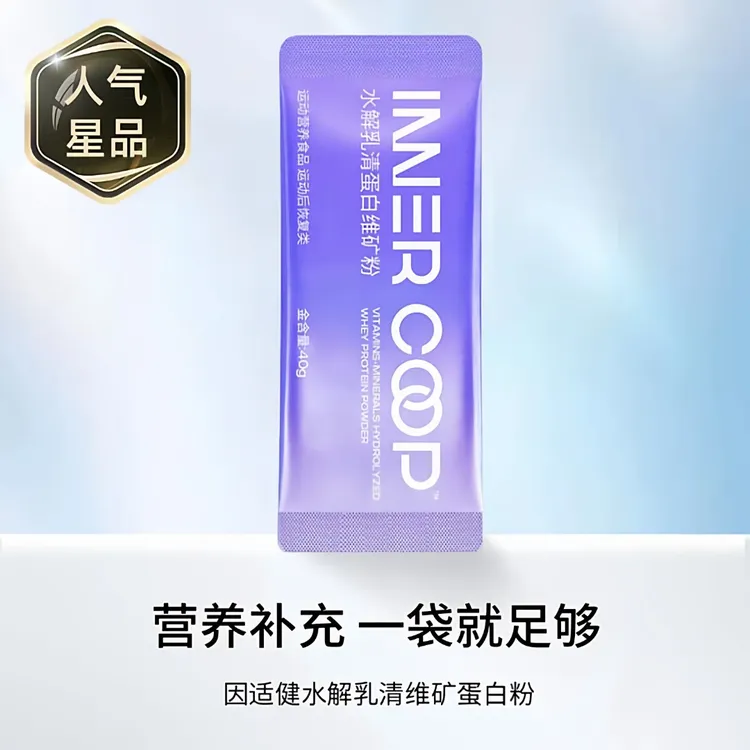 【拍1发2】水解乳清蛋白维生素矿物质蛋白粉便携袋装