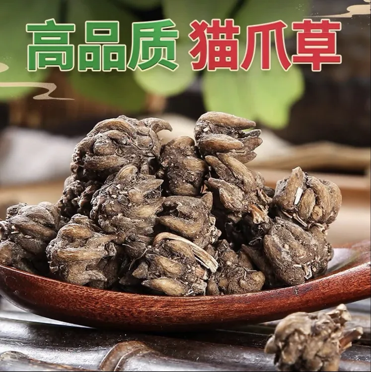 云南现收《猫，抓，草》土特产