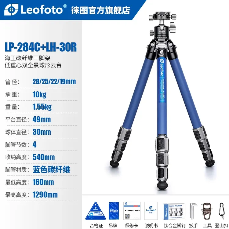 徕图/leofoto LP-284C/324C三脚架微单单反防尘防海水钛合金脚钉