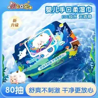 全新升级湿巾一箱5包*80抽