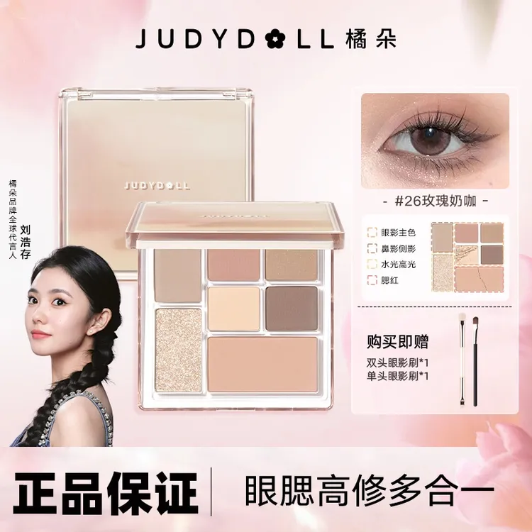 橘朵玩趣七色眼影盘防水汗高光修容新手提亮卧蚕哑光烟熏正品便携