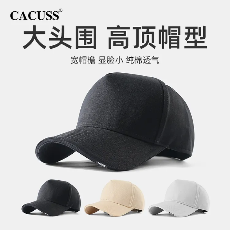 Cacuss帽子男款纯色高顶棒球帽大头围显脸小户外休闲运动鸭舌帽