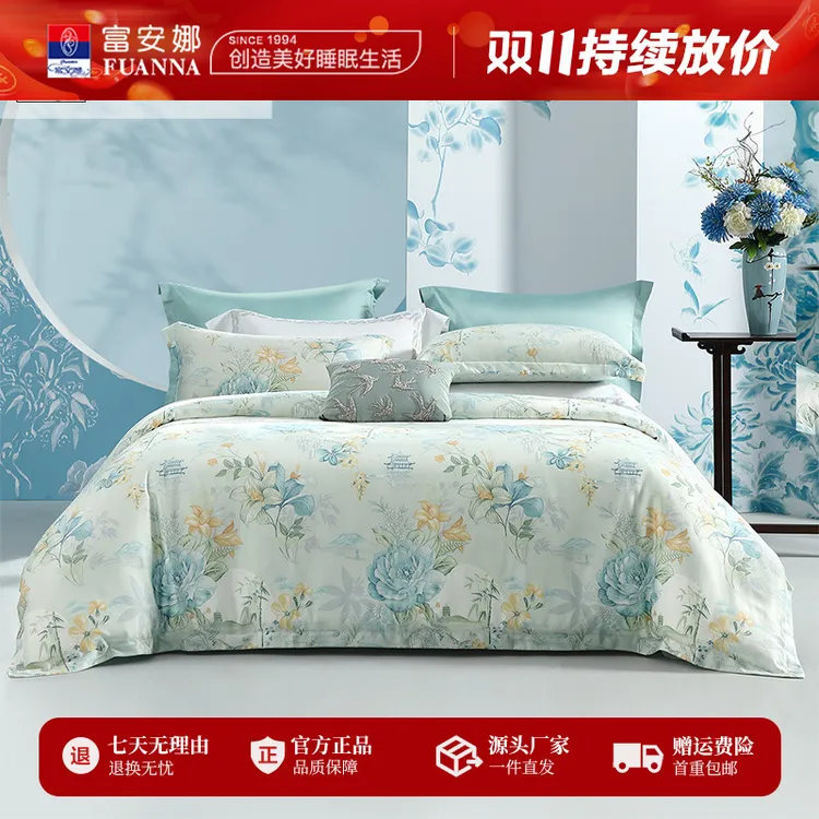 富安娜60支莱赛尔天丝爽滑清凉感田园印花床单被套四件套清绾云袖