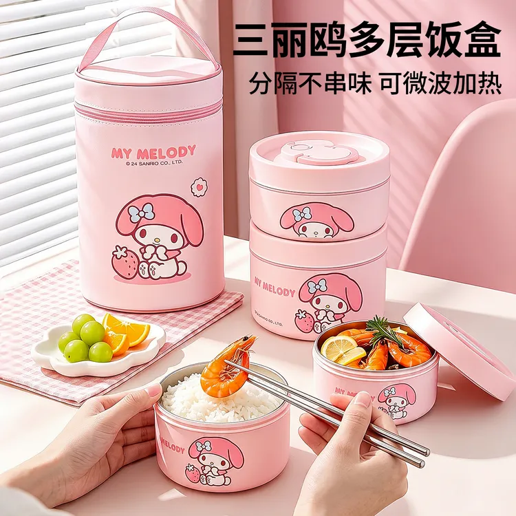 三丽鸥【多层保温饭盒】上班族专用微波炉可爱便当盒不锈钢学生送饭