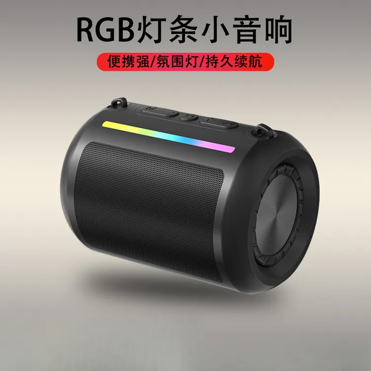 小米有品新款蓝牙低音炮音箱户外便携式RGB灯条长续航大喇叭小音