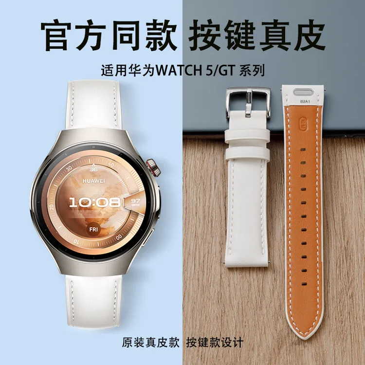 适用华为Watch5手表带GT5pro官方原装同款gt4专用gt6按键压款女生