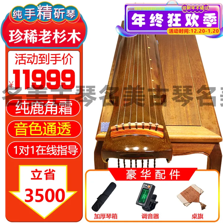 名美收藏级生漆百年老杉木伏羲式古琴初学考级专业演奏纯手工古琴