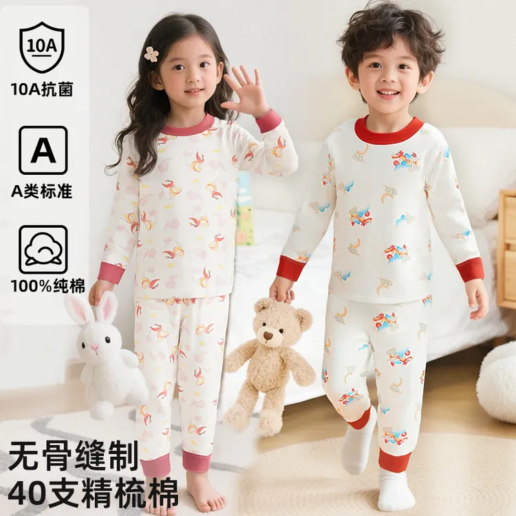 【10A抗菌精梳棉】儿童纯棉家居服套装男女童a类秋衣秋裤无骨家居服