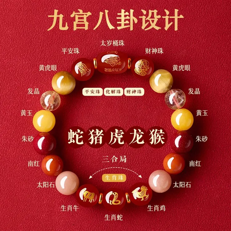 天然辰砂蛇年本命年手链朱砂水晶三合生肖手串女士那女款精致礼物