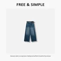 Free&Simple-'蔚蓝牛仔‘时尚秋季极简风长腿比例感牛仔裤-TM9170