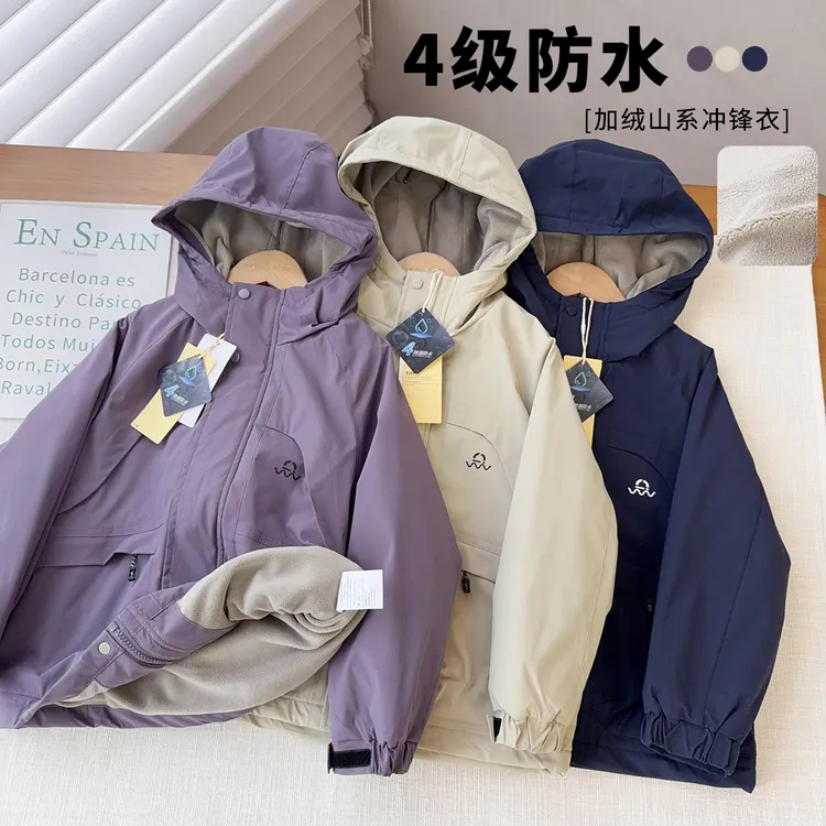 【D家重工加绒四级防水冲锋衣】中大童连帽防风防水户外冲锋衣25514