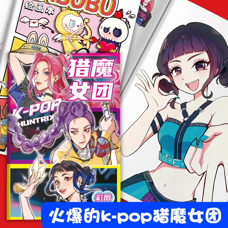 猎魔女团kpop鲁米佐伊米拉动漫电影漫画人物画画涂色描摹本填色书