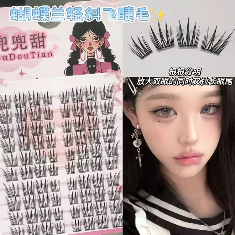 可盐可甜！韩系漫感蝴蝶兰斜飞假睫毛轻盈柔软自然感仿真根根分明