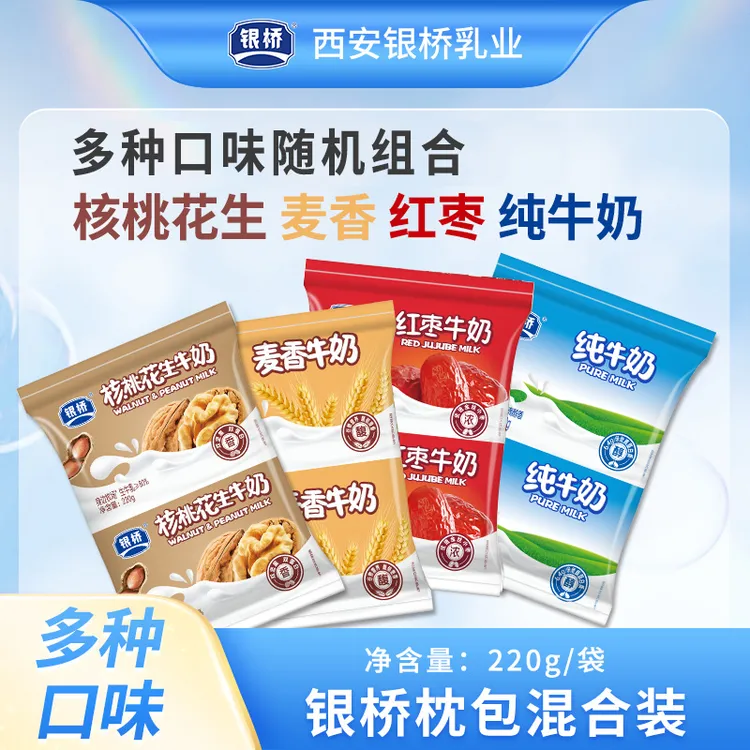 【银桥】【组合大礼包】核桃花生/红枣/麦香/纯牛奶枕 随机发12袋