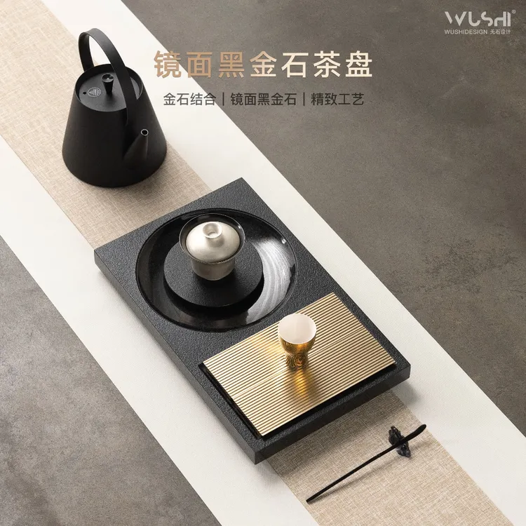 无石家居镜面乌拉圭黑金石茶盘 干泡轻奢简约茶具托盘 观照01